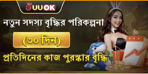 বিশাল ওয়েলকাম বোনাস প্যাকেজ banner