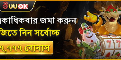 ফার্স্ট ডিপোজিট ম্যাচ বোনাস banner