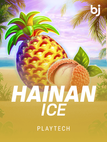 হাইনান আইস game screenshot